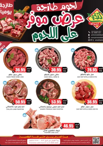 7 DAYS MEAT OFFER