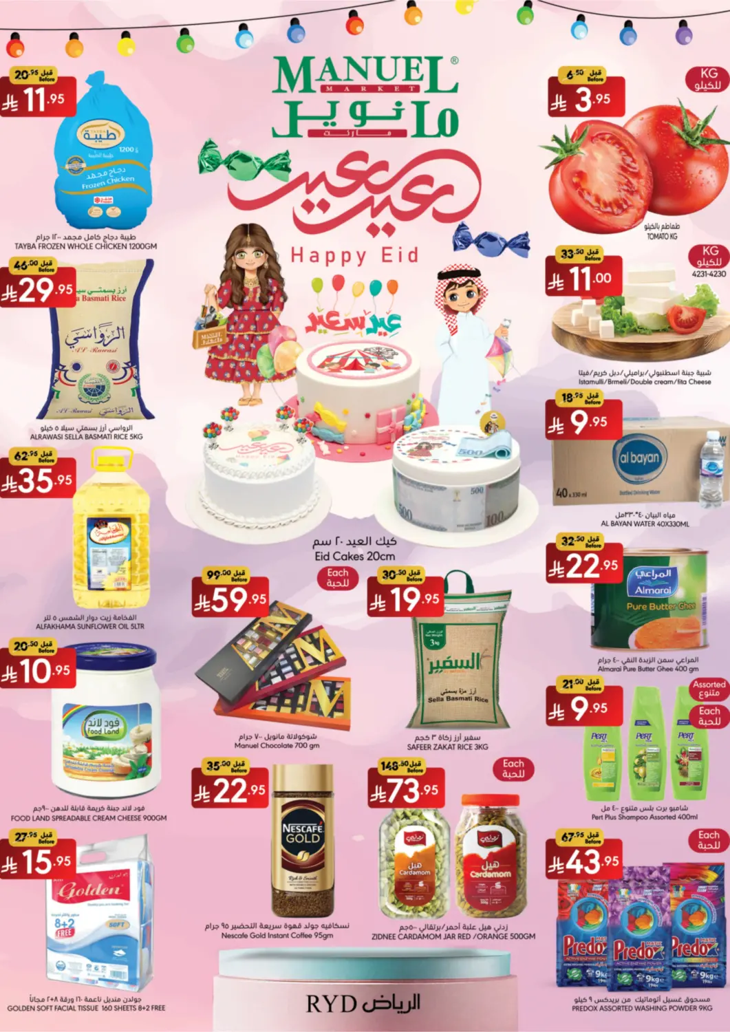 KSA, Saudi Arabia, Saudi - Riyadh Manuel Market offers in D4D Online. Happy Eid. . Till 8th April