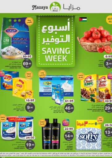 KSA, Saudi Arabia, Saudi - Dammam Mazaya offers in D4D Online. Saving Week. . Till 17th September