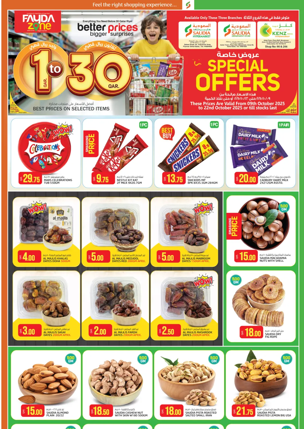 Qatar - Al Shamal Kenz Doha Hypermarket offers in D4D Online. 1 to 30 QAR. . Till 22nd October