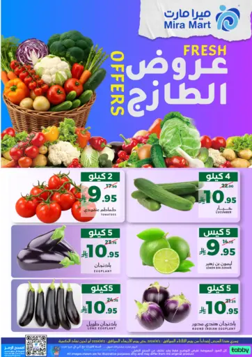 عروض الطازج