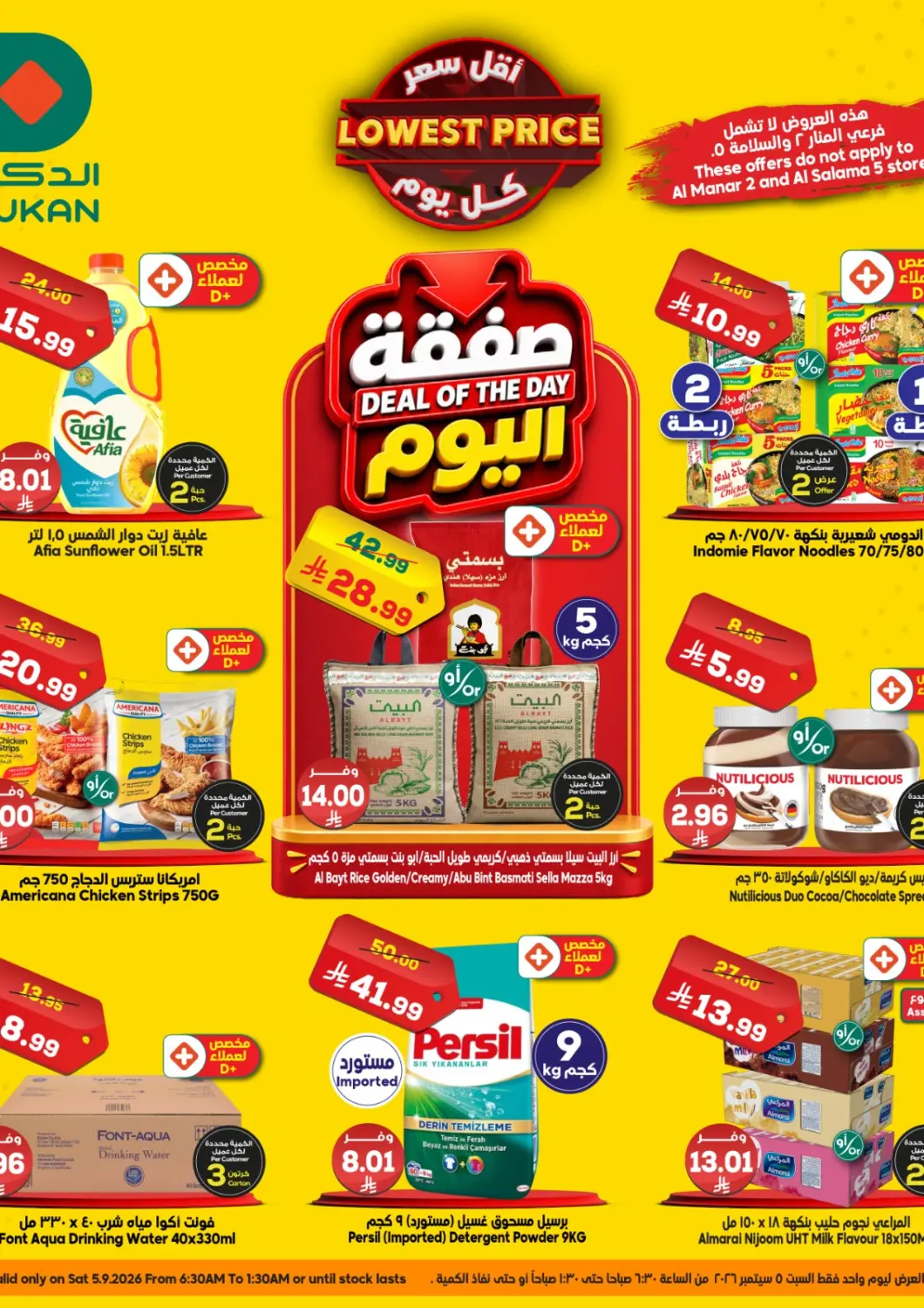 KSA, Saudi Arabia, Saudi - Jeddah Dukan offers in D4D Online. Lowest Price. . Only On 5th September