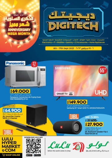Oman - Sohar Lulu Hypermarket  offers in D4D Online. DIGITECH. . Till 17th September
