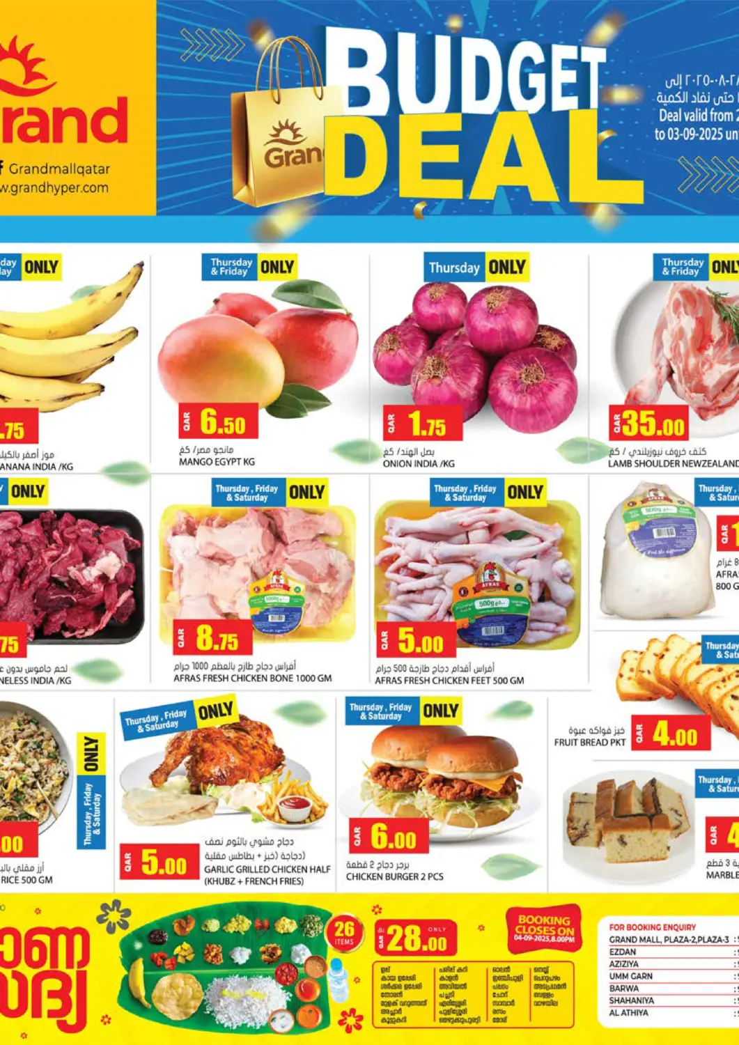 Qatar - Umm Salal Grand Hypermarket offers in D4D Online. Budget Deals. . Till 3rd september