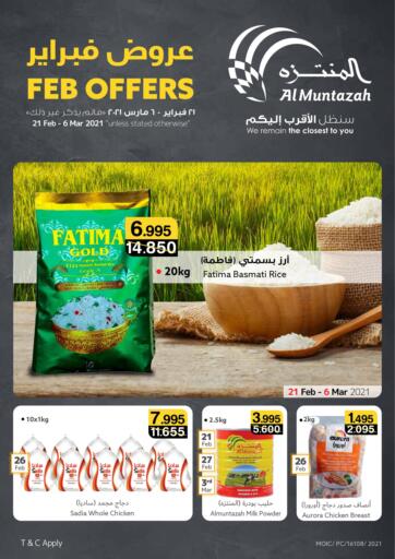 Bahrain Al Muntazah Market offers in D4D Online. Feb Offers. Feb Offers here at Al Muntazah Market. Get Offers On all of your Favorite products at Their Store. Hurry Up, This Offer Valid Till 6th March.
Enjoy Shopping!!!. Till 6th March