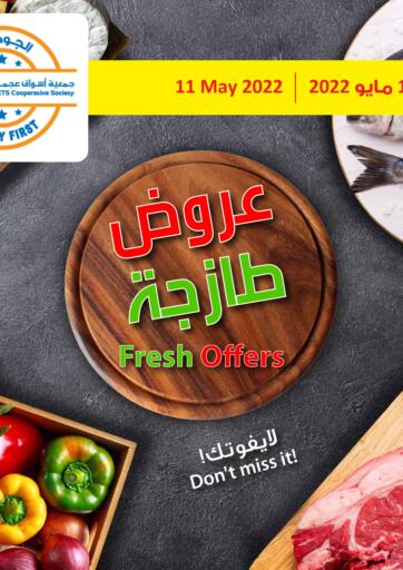 UAE - Sharjah / Ajman Ajman Markets Cooperative Society offers in D4D Online. Fresh Offers. . Only On 11th May