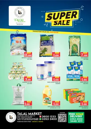 Super Sale@ Arad(Old)