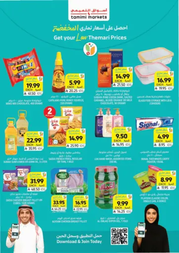 Get Your Low Themari Prices