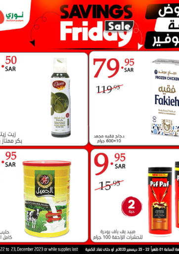 KSA, Saudi Arabia, Saudi - Mecca Noori Supermarket offers in D4D Online. Saving Sale Friday. . Till 23rd December