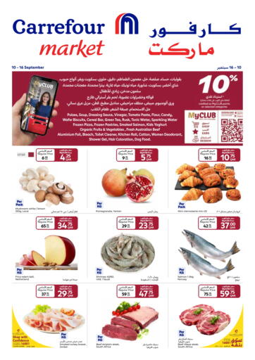 Carrefour - My Club Offer in Qatar Offers - Qatar My Club Offer