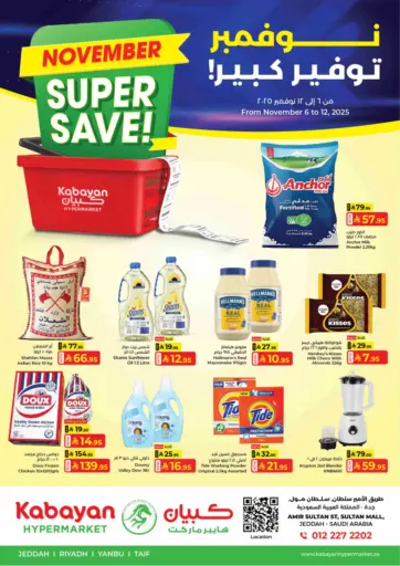 November Super Save!