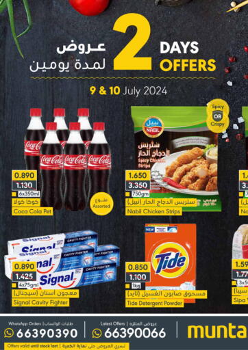 Bahrain Muntaza offers in D4D Online. 2 Days Offers. . Till 10th July