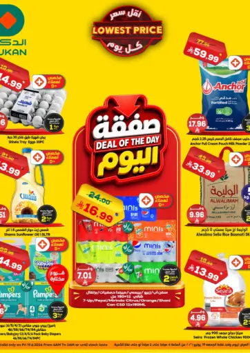 Deal OF The Day