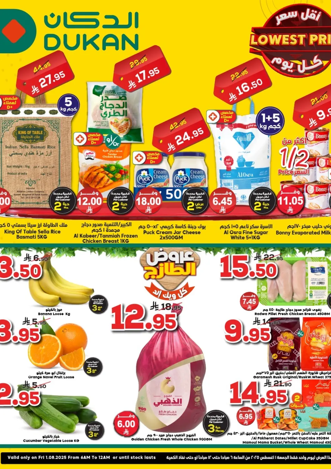 KSA, Saudi Arabia, Saudi - Jeddah Dukan offers in D4D Online. Lowest Price Everyday. . Only On 1st August