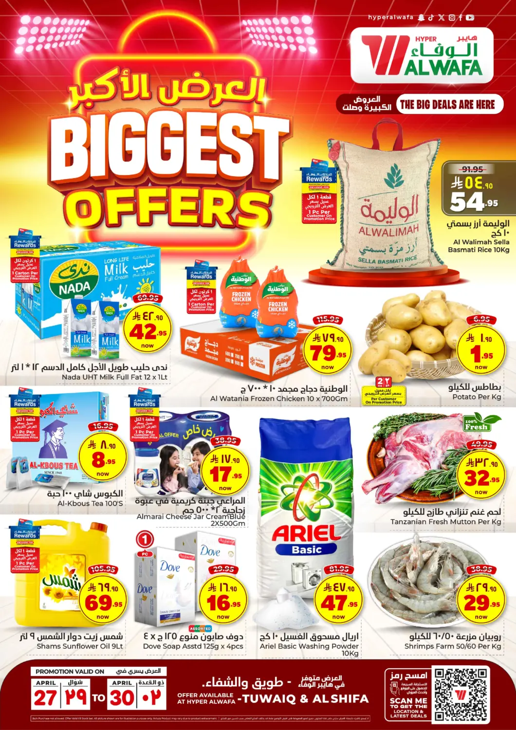 KSA, Saudi Arabia, Saudi - Ta'if Hyper Al Wafa offers in D4D Online. Biggest Offer - Riyadh. . Till 30th April