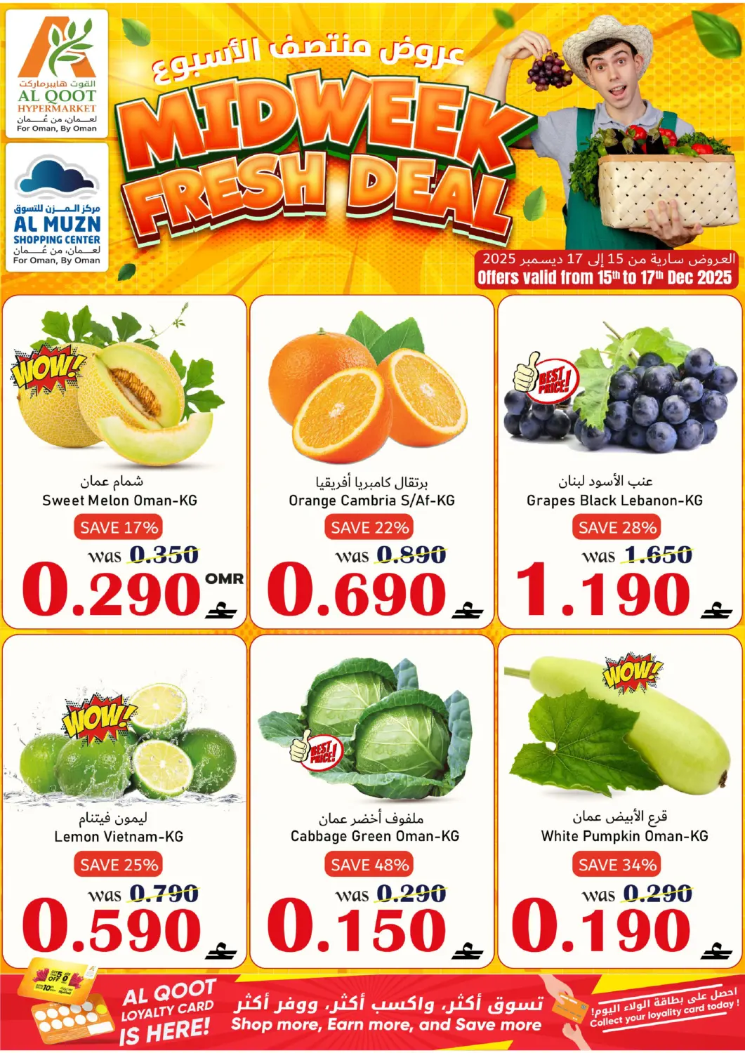 Oman - Muscat Al Muzn Shopping Center offers in D4D Online. Midweek Fresh Deal. . Till 17th December