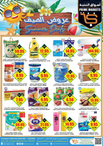 Prime Supermarket - Summer Deals in المملكة العربية السعودية Offers - المملكة العربية السعودية Summer Deals
