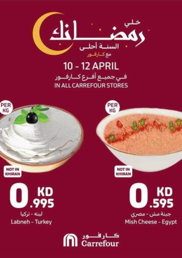 Kuwait - Jahra Governorate Carrefour offers in D4D Online. Ramadan Mubarak. . Till 12th April