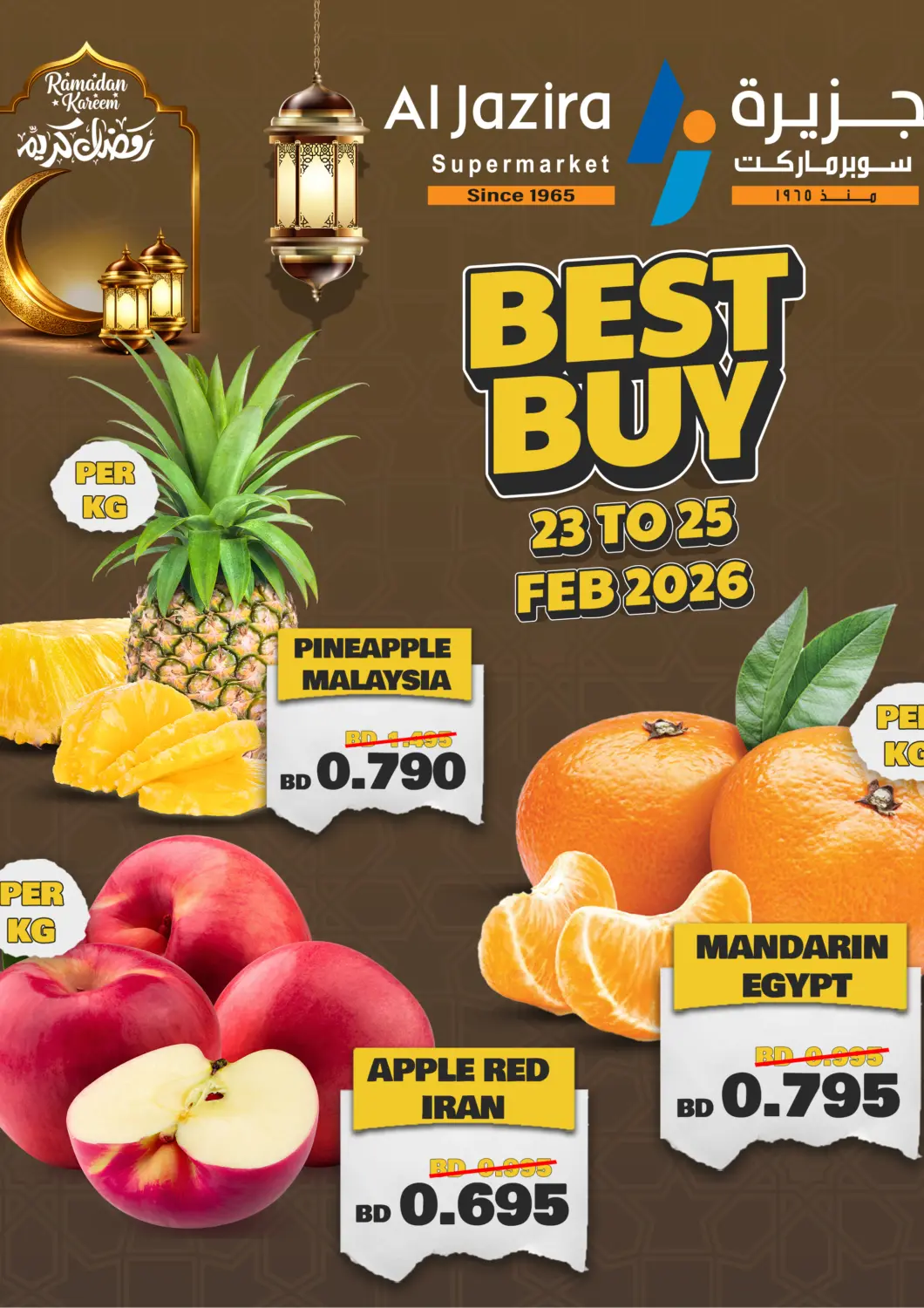 Bahrain Al Jazira Supermarket offers in D4D Online. Best Buy. . Till 25th February