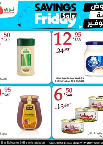KSA, Saudi Arabia, Saudi - Mecca Noori Supermarket offers in D4D Online. Savings Friday. . Till 30th December
