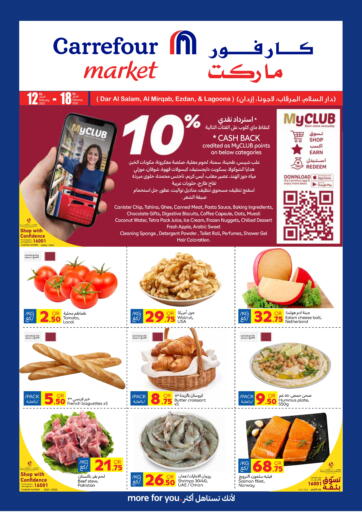 Qatar - Al Daayen Carrefour offers in D4D Online. Special Offer. . Till 18th February