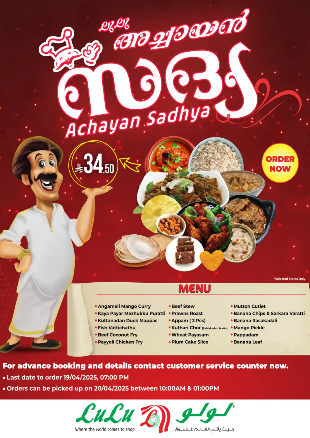 KSA, Saudi Arabia, Saudi - Khamis Mushait LULU Hypermarket offers in D4D Online. Achayan Sadhya. . Till 19th April