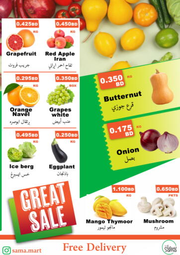 Bahrain Sama mart offers in D4D Online. Great Sale. . Till 18th March