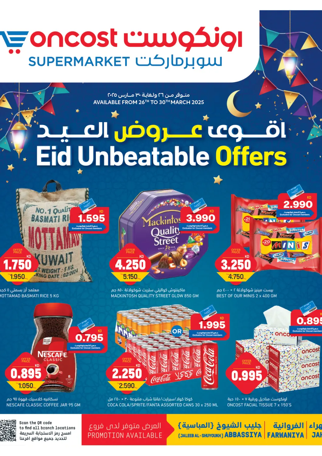 Kuwait - Kuwait City Oncost offers in D4D Online. Eid Unbeatable Offers. . Till 30th March