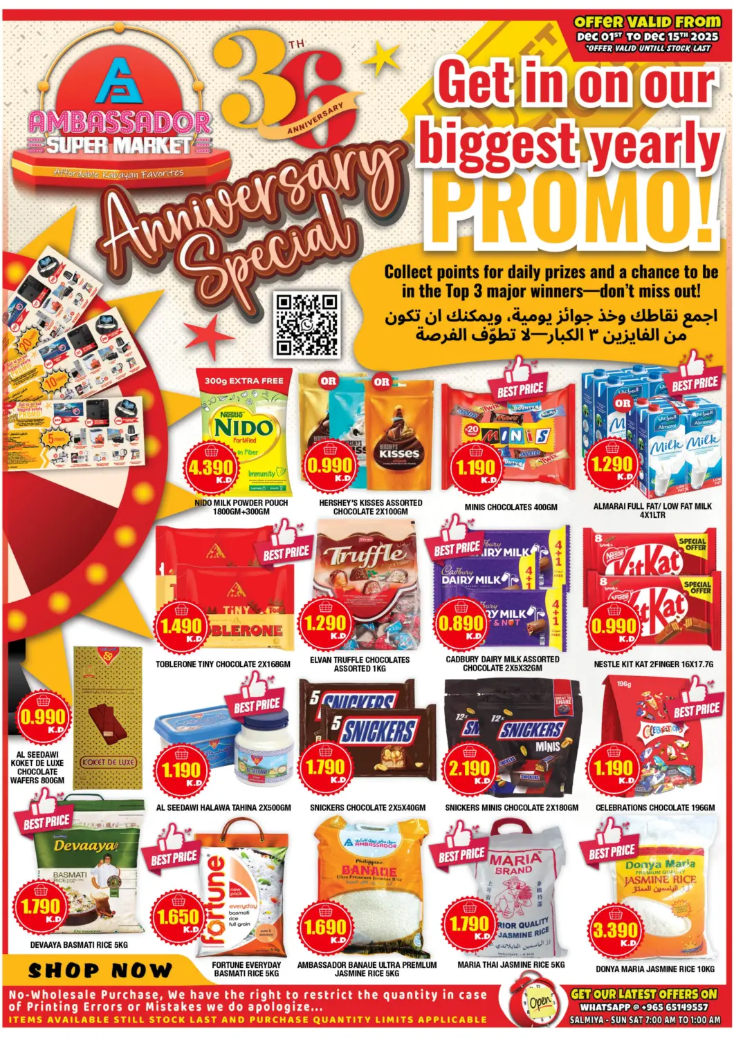 عروض سوق امباسادور المركزي الكويت - مدينة الكويت في دي٤دي أونلاين. خاص بالذكرى السنوية. . حتى ١٥ ديسمبر