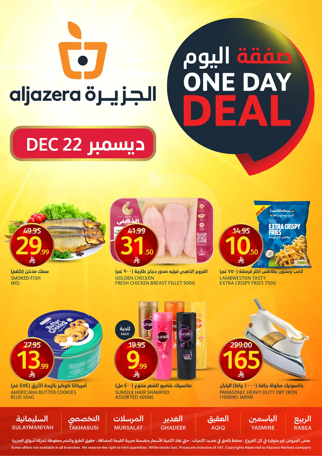 KSA, Saudi Arabia, Saudi - Riyadh AlJazera Shopping Center offers in D4D Online. One Day Deal. . Only On 22nd December