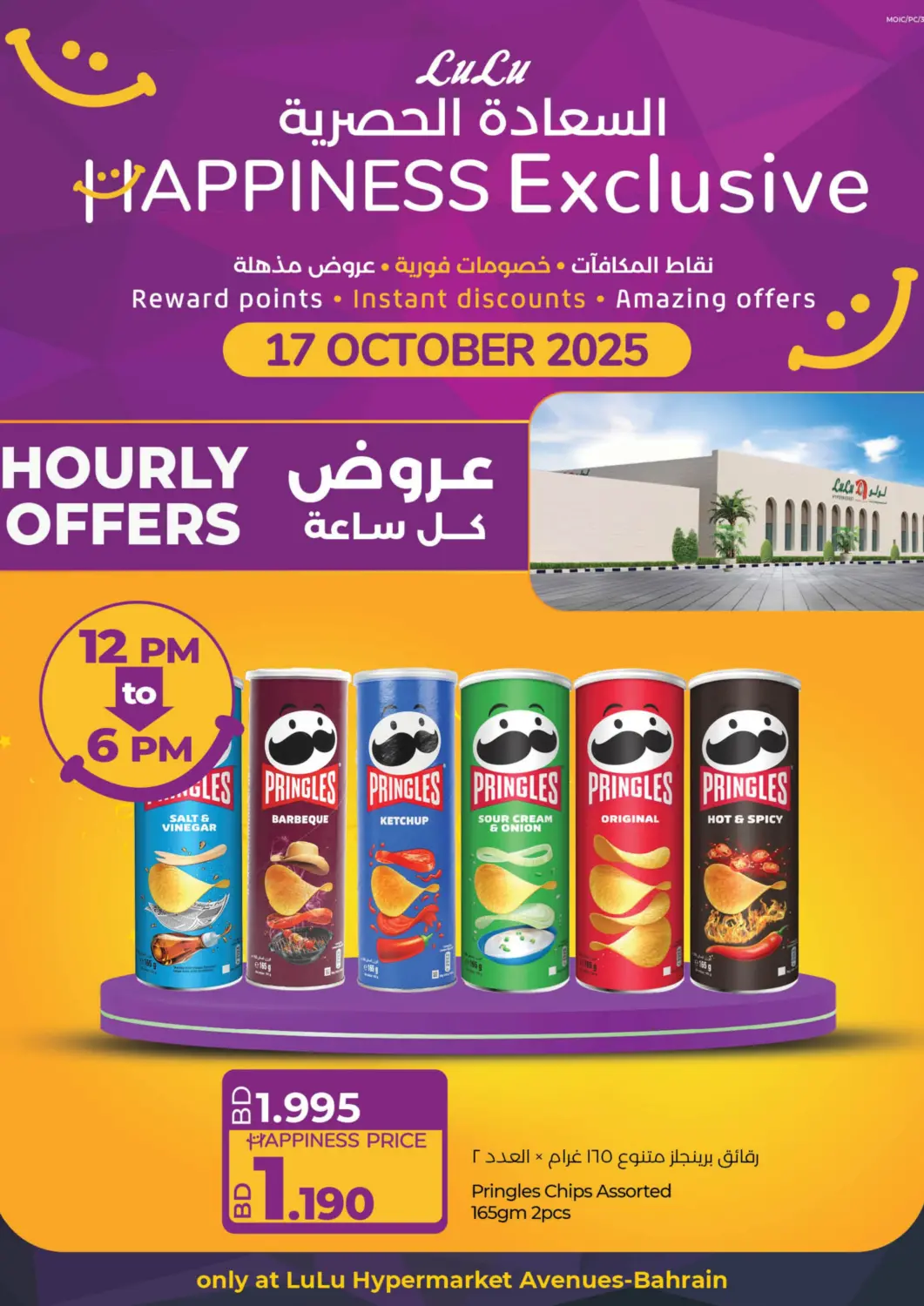 Bahrain LuLu Hypermarket offers in D4D Online. Hourly Offer @Avenues. . Only On 17th October