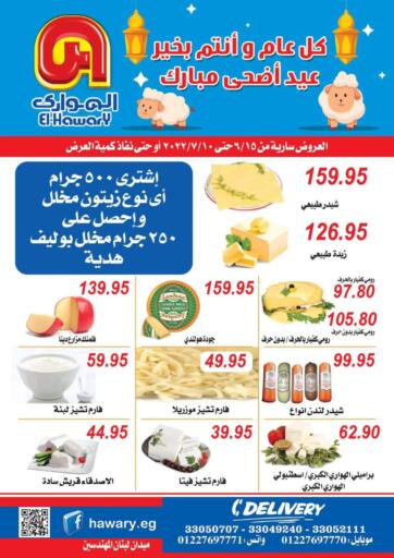Egypt - Cairo El-Hawary Market offers in D4D Online. Eid Mubarak. . Till 10th July