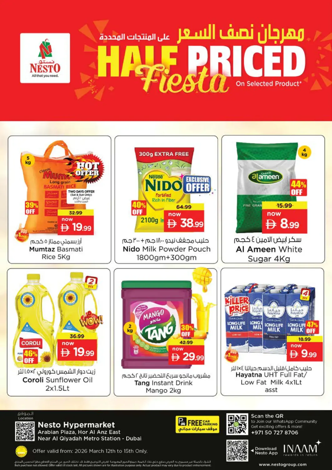 عروض نستو هايبرماركت الإمارات العربية المتحدة , الامارات - دبي في دي٤دي أونلاين. هور العنز، دبي. . حتى ١٥ مارس