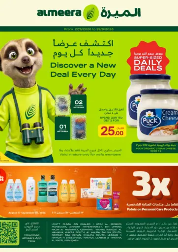 Discover A New Deal Every Day