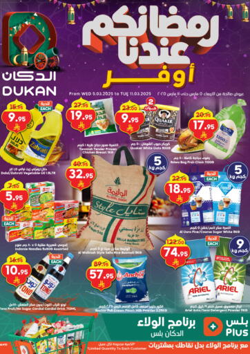 KSA, Saudi Arabia, Saudi - Mecca Dukan offers in D4D Online. Save More Ramadan. . Till 11th March