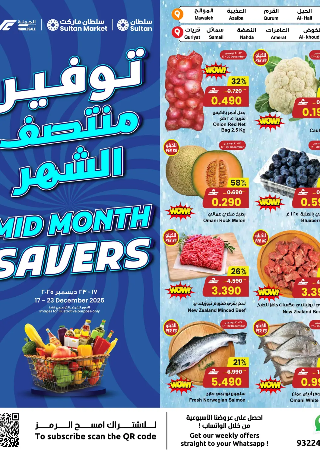 عروض نستو هايبر ماركت عُمان - صُحار‎ في دي٤دي أونلاين. توفير منتصف الشهر. . حتى ٢٣ ديسمبر