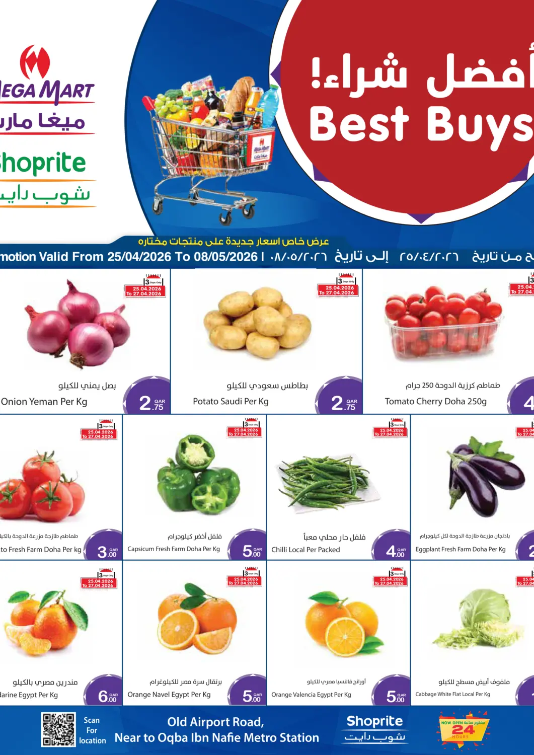 Qatar - Doha Megamart offers in D4D Online. Best Buys. . Till 8th May