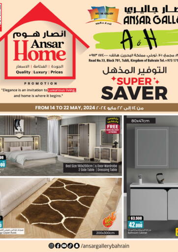 Bahrain Ansar Gallery offers in D4D Online. Super Saver. . Till 22nd May