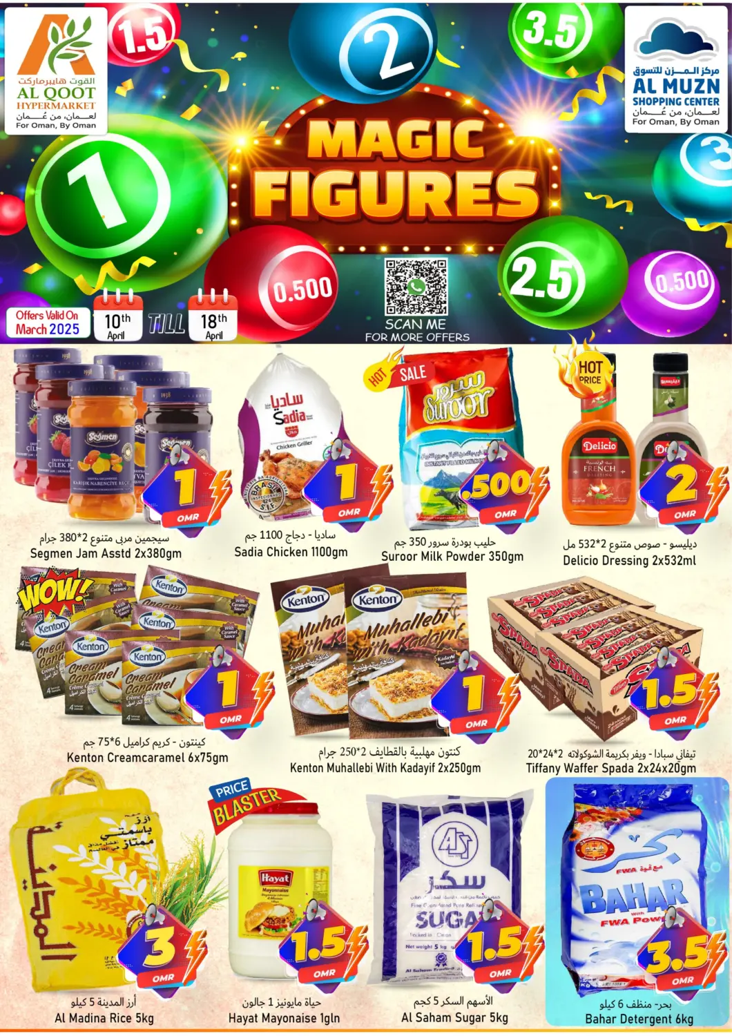 Oman - Muscat Al Muzn Shopping Center offers in D4D Online. Magica Figures. . Till 18th April