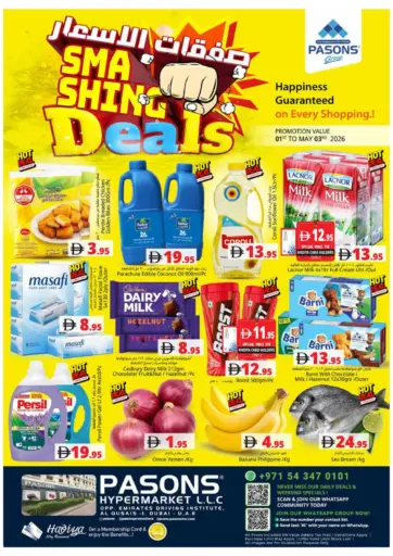 Pasons Hypermarket Qusais