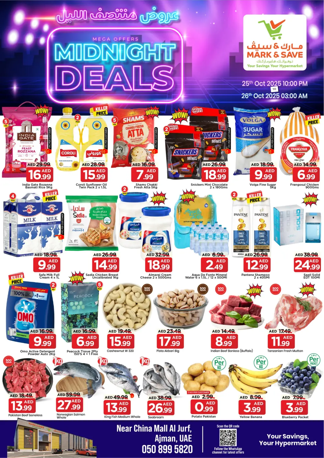 عروض مارك & سيف الإمارات العربية المتحدة , الامارات - الشارقة / عجمان في دي٤دي أونلاين. الجرف، عجمان. . حتى ٢٦ أكتوبر ٣ ص