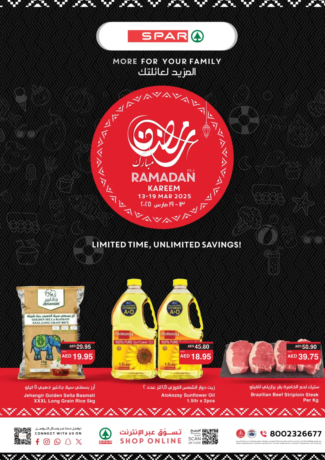 عروض سبار هايبرماركت الإمارات العربية المتحدة , الامارات - الشارقة / عجمان في دي٤دي أونلاين. رمضان كريم. . Till 19th March