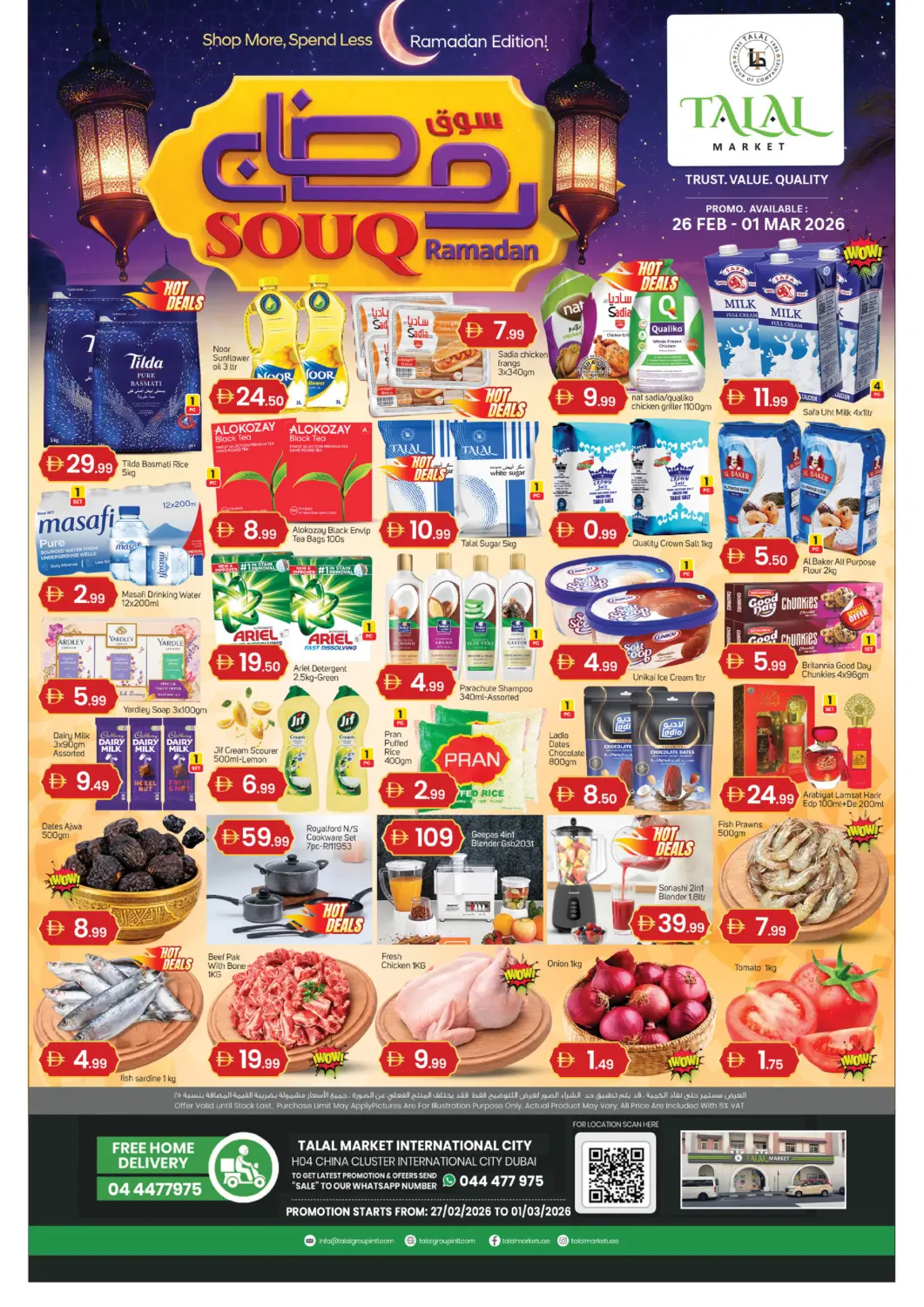 عروض سوق طلال الإمارات العربية المتحدة , الامارات - دبي في دي٤دي أونلاين. الحي الصيني، مدينة دبي العالمية. . حتى ١ مارس