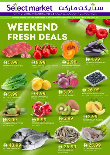 Al Reef Downtown And Al Reef 2