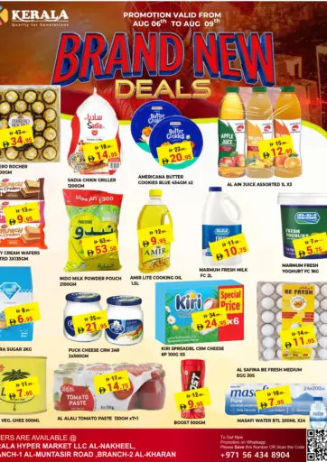 Brand New Deals
