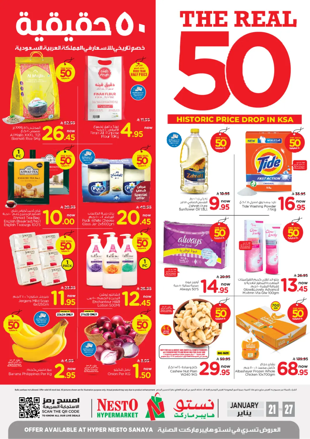 عروض نستو مملكة العربية السعودية, السعودية, سعودية - الرياض في دي٤دي أونلاين. ٥٠ حقيقية خصم تاريخي للأسعار في المملكة العربية السعودية في الصناعية. . حتى ٢٧ يناير