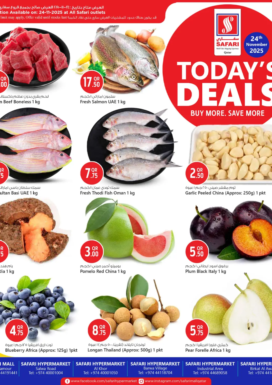Qatar - Al Rayyan Safari Hypermarket offers in D4D Online. Today's Deals. . Only On 24th November