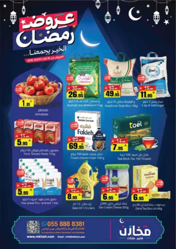 Ramadan Offers