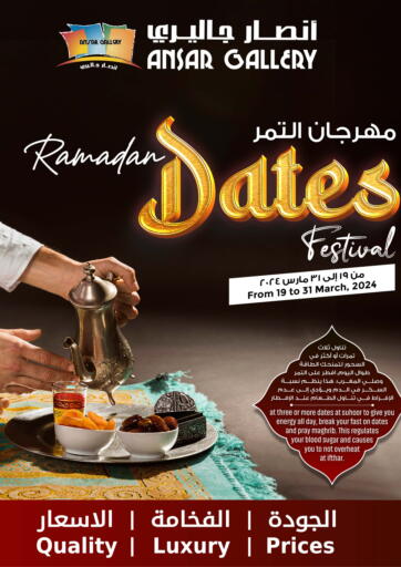Ramadan Dates Festival