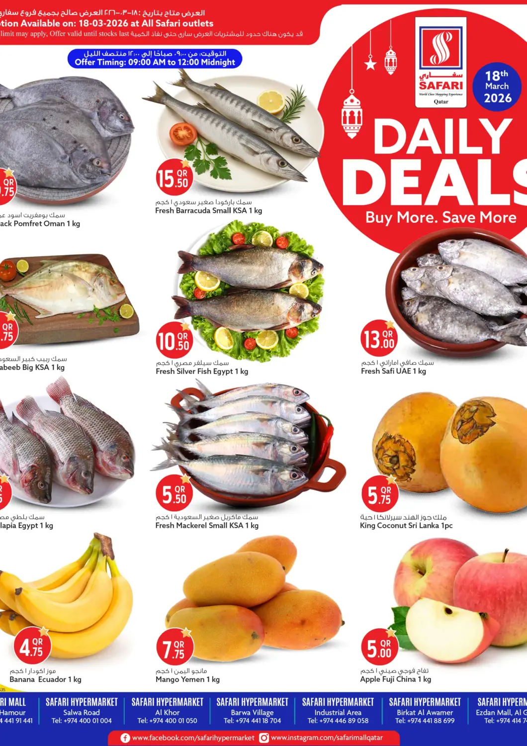 Qatar - Doha Safari Hypermarket offers in D4D Online. Daily Deals!. . Only On 18th March